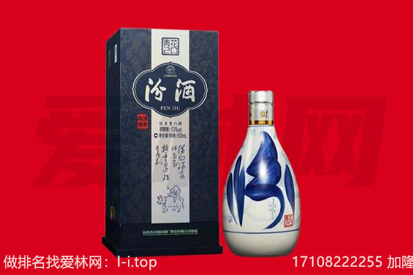 宣州区回收汾酒.jpg