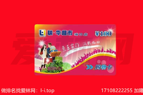 宣州区购物卡回收.jpg